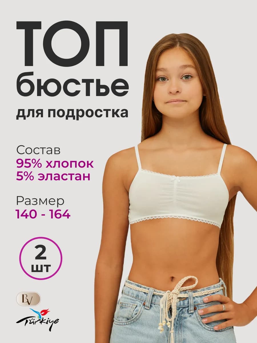 Топик для подростка хлопковый