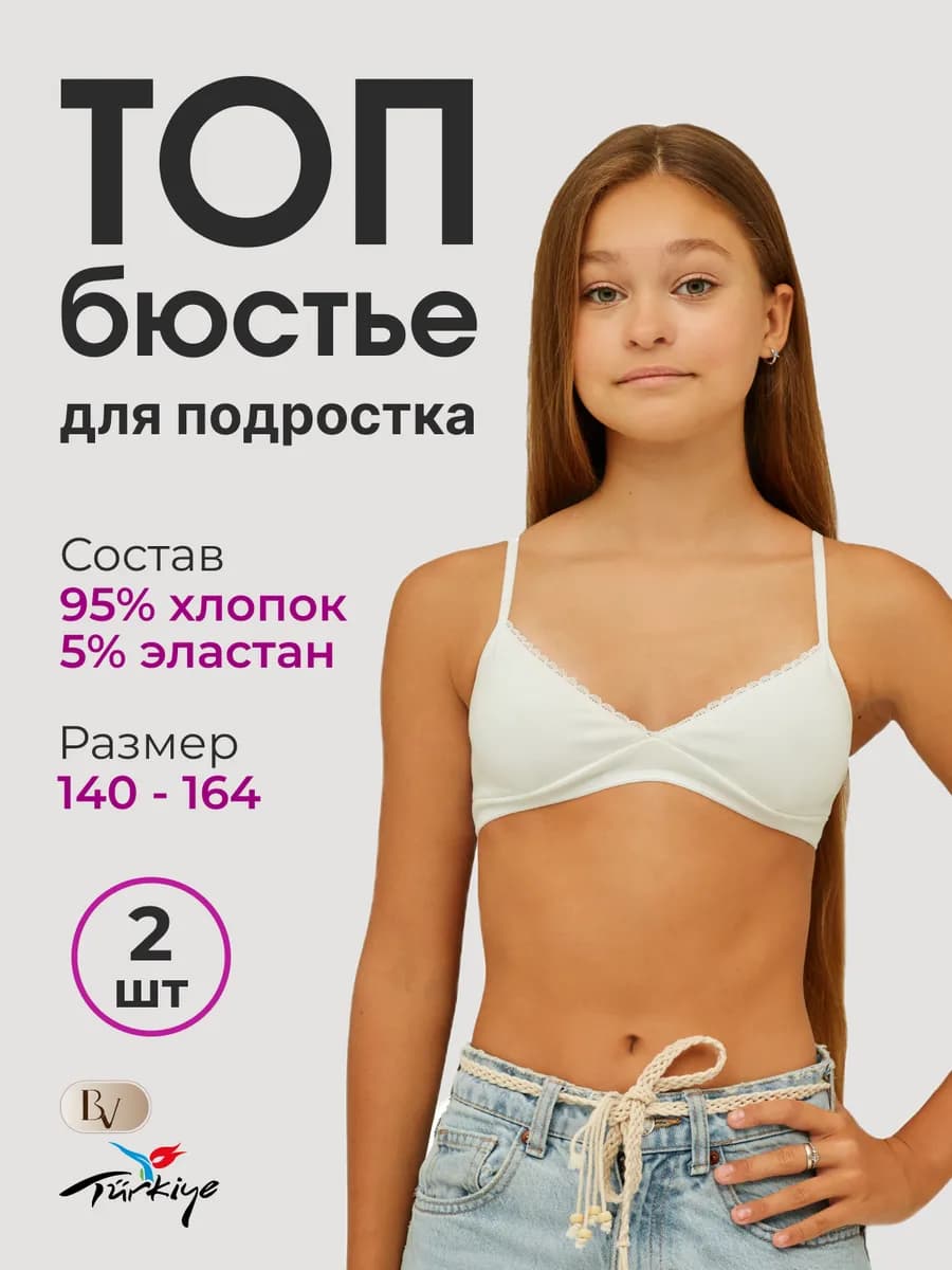 Топик для подростка хлопковый