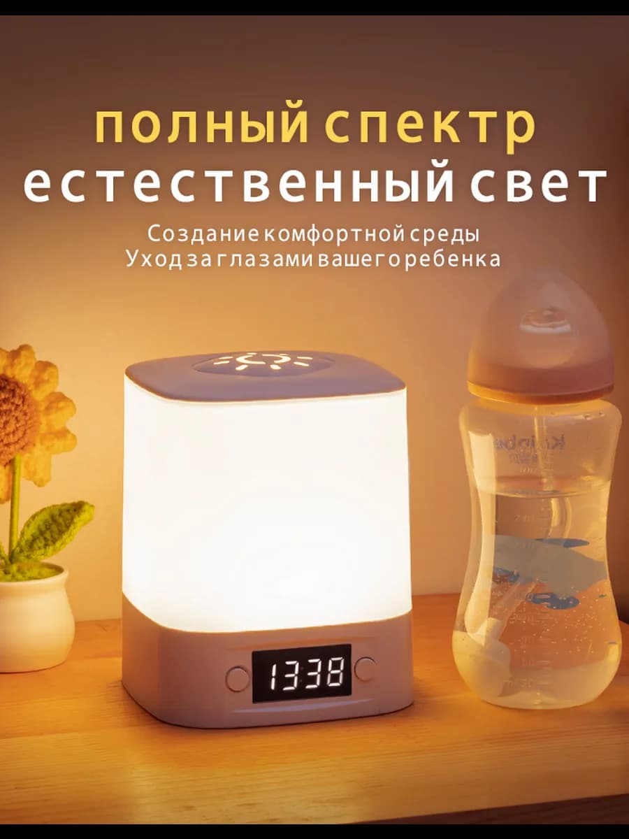 Ночник детский для сна светильник