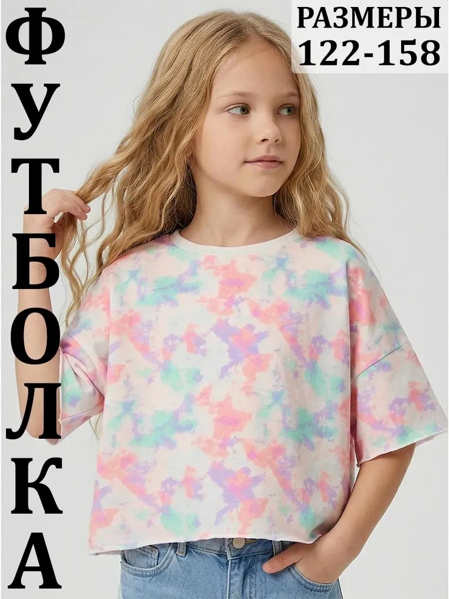 Футболка укороченная летняя топ оверсайз для девочки