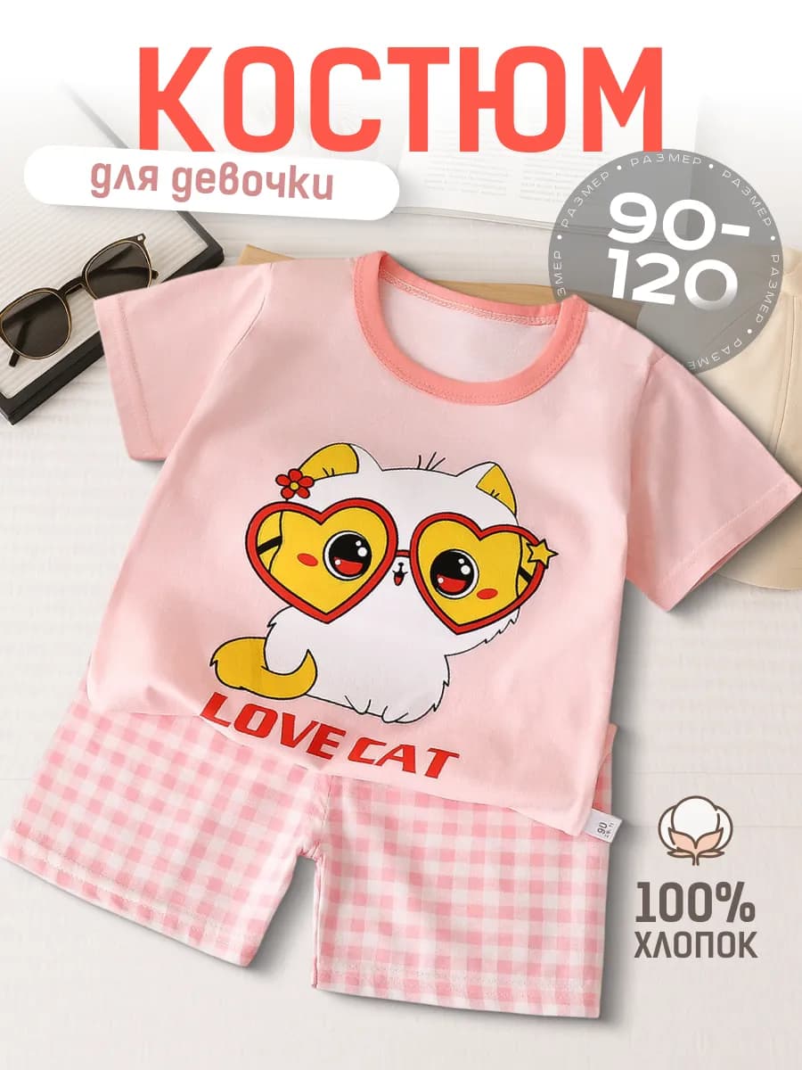 Костюм для девочки футболка с шортами