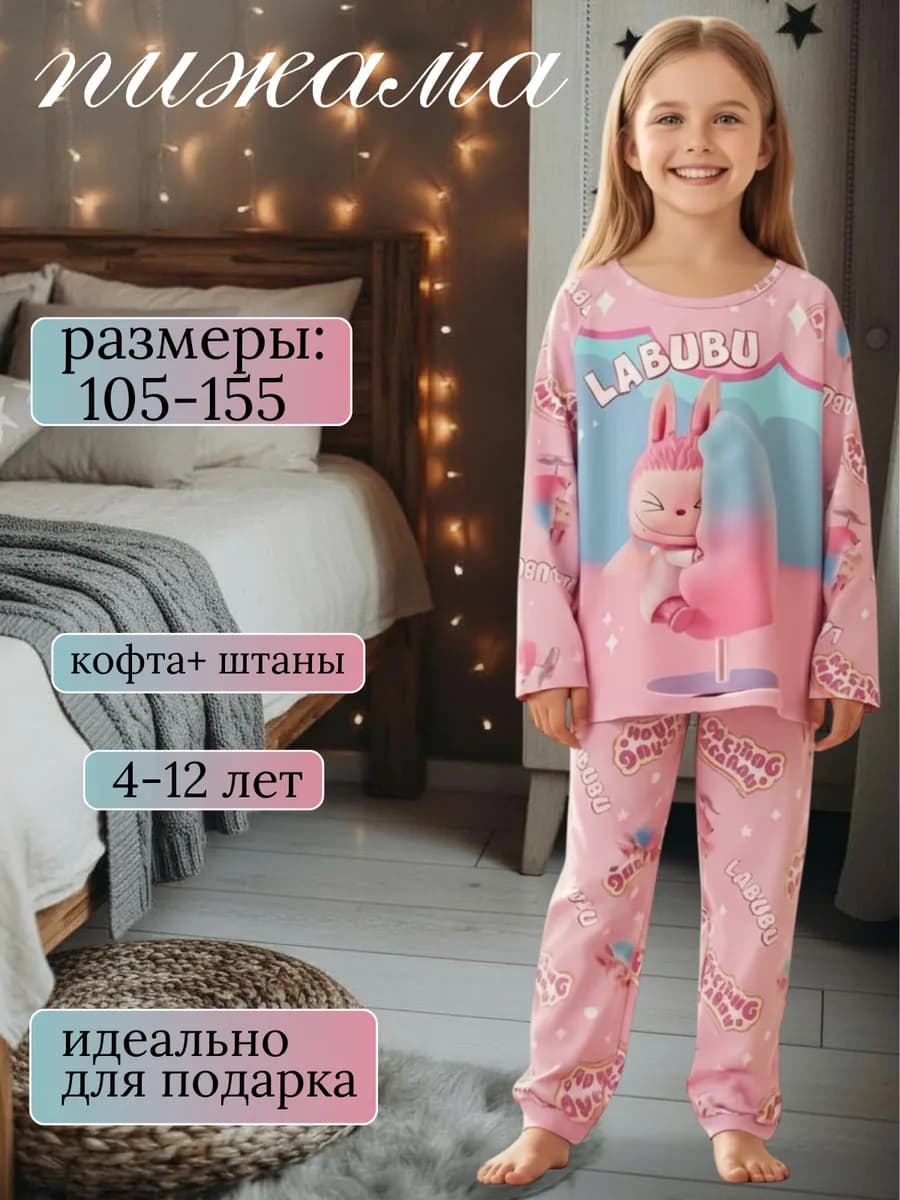 Пижама для девочки со штанами