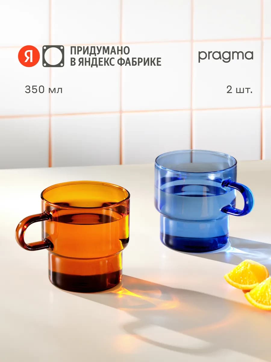 Кружки штабелируемые, 2 шт, 350 мл, YF-SH-YD-16B