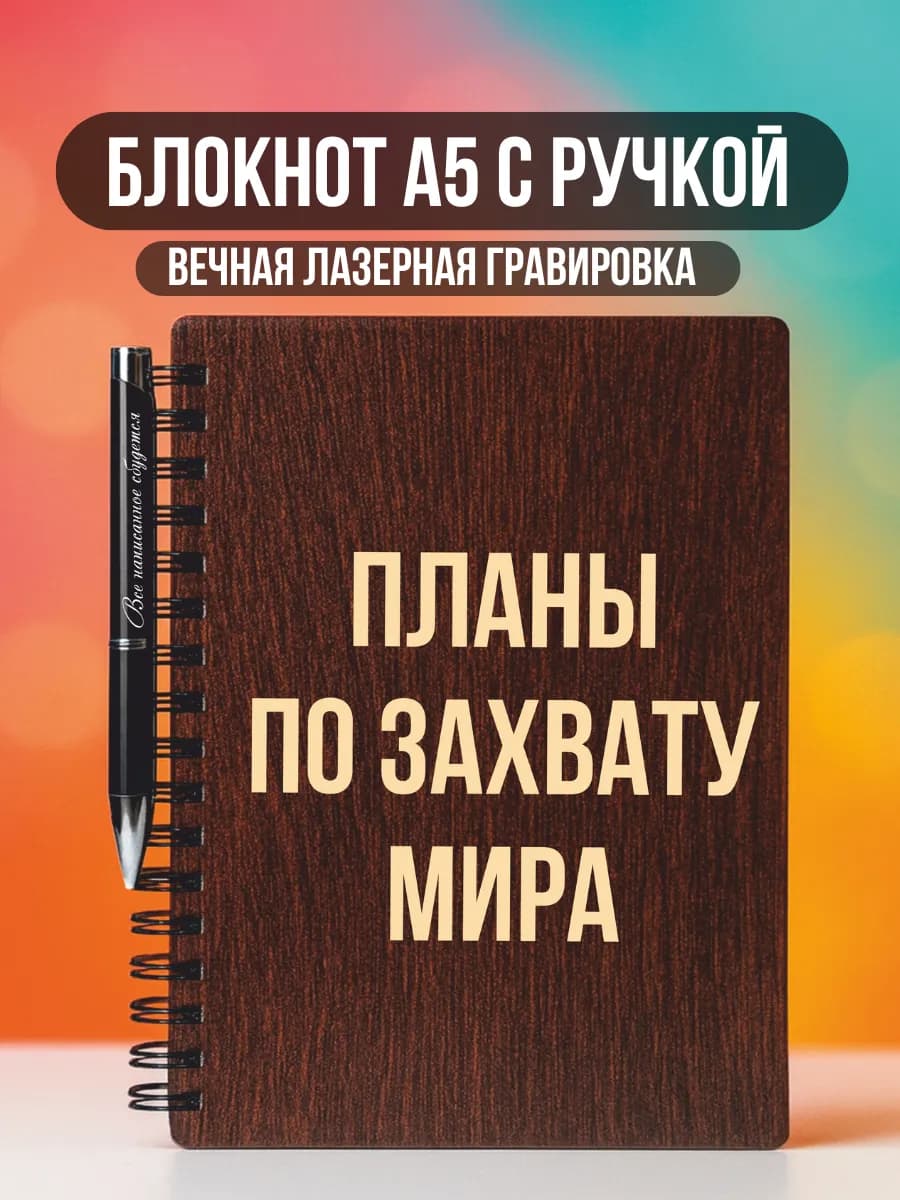 Блокнот А5 и ручка подарочный набор на 8 марта