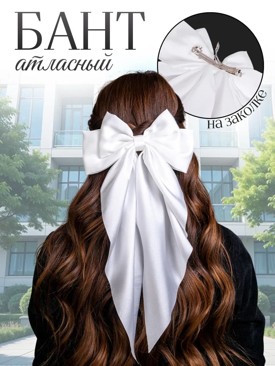 Бант на заколке школьный большой на последний звонок