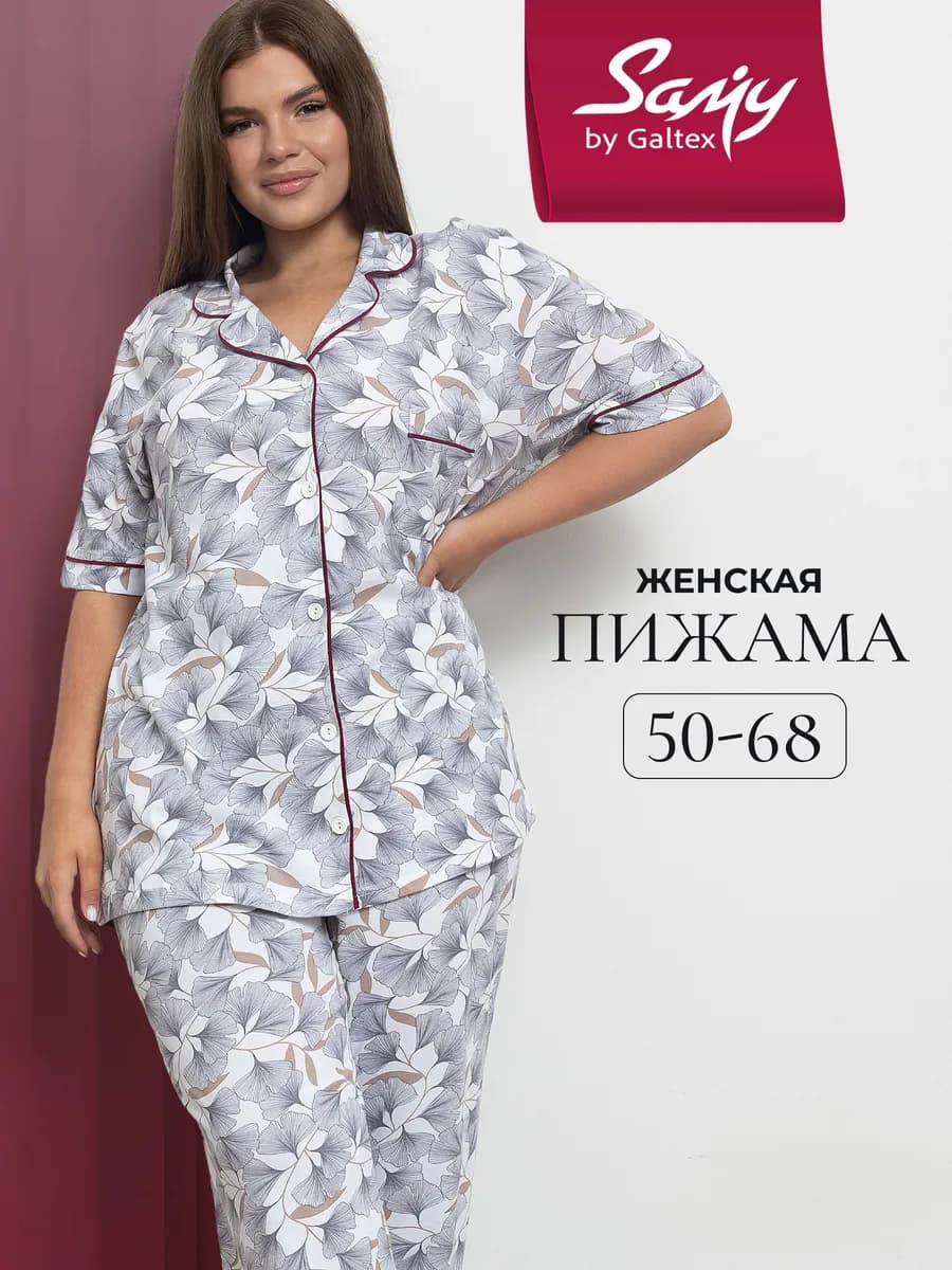 Пижама женская со штанами большие размеры