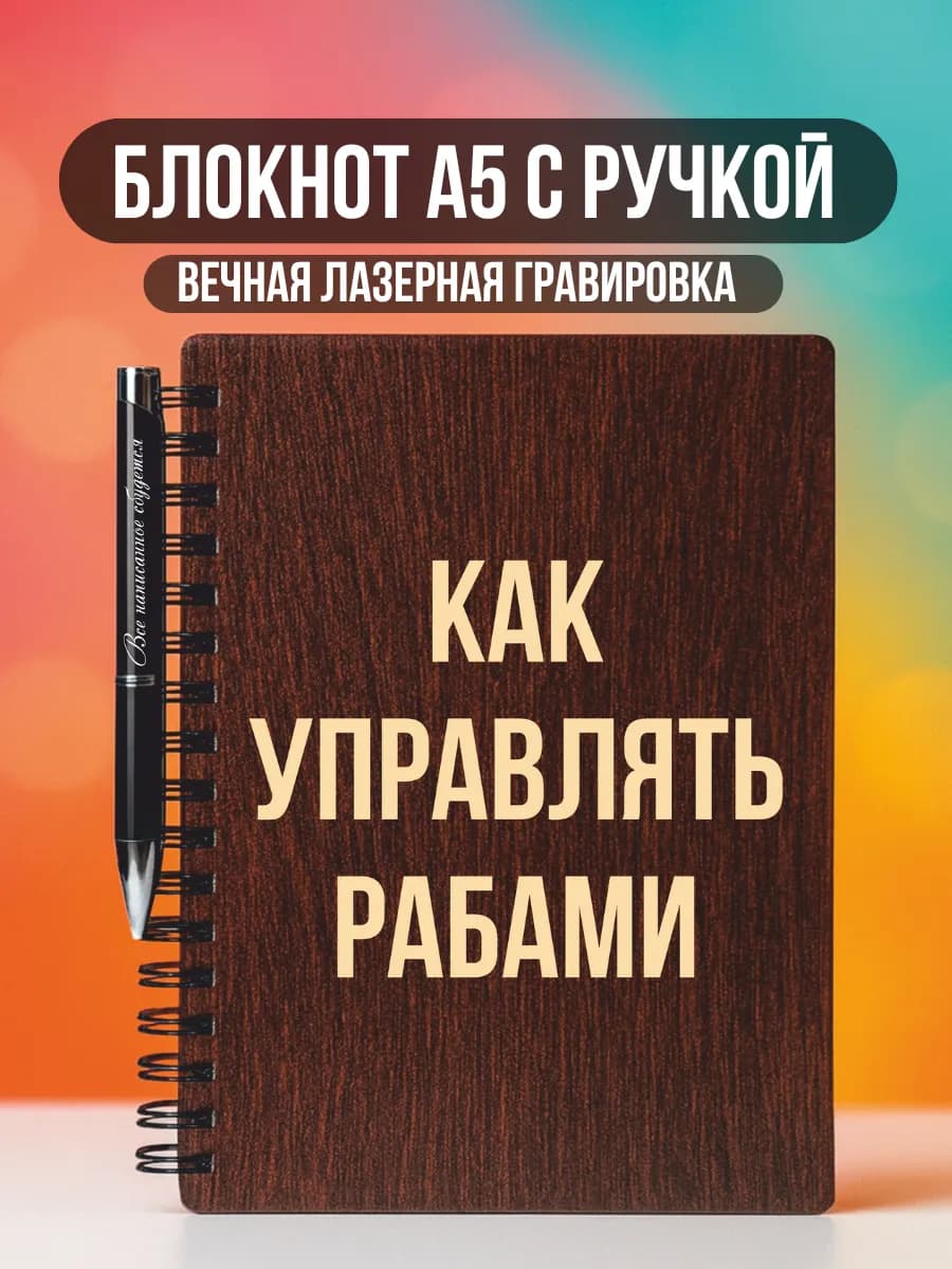 Блокнот А5 и ручка подарочный набор на 8 марта