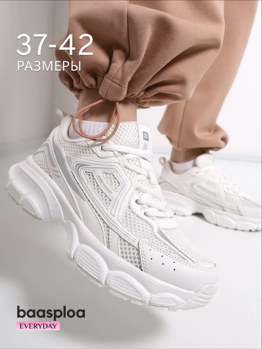 Кроссовки летние на платформе дышащие белые