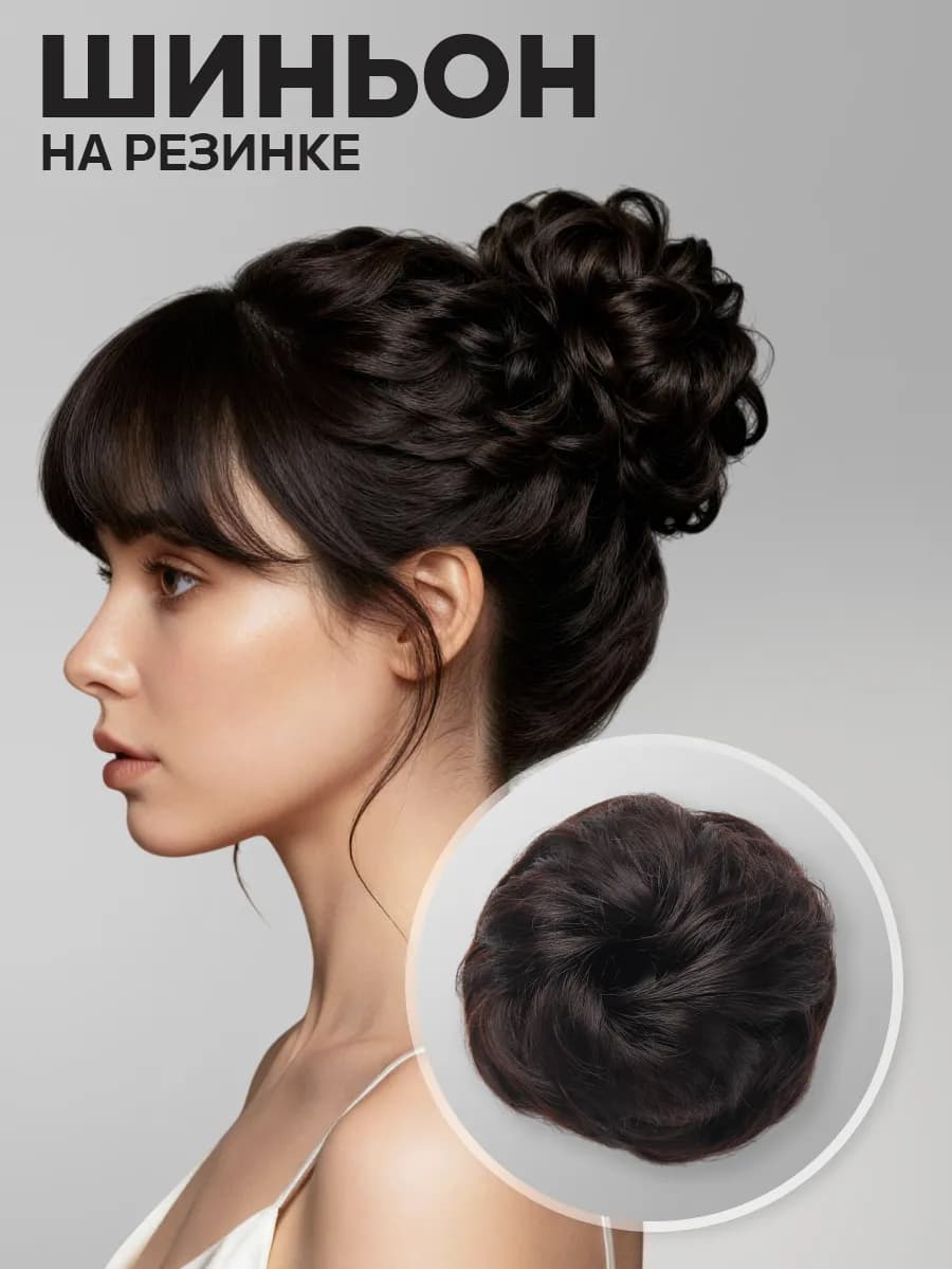 Шиньон на резинке для пучка