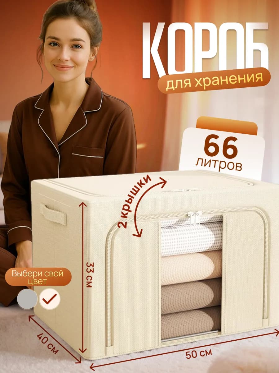 Короб органайзер для хранения белья вещей одежды с крышкой - фото 1