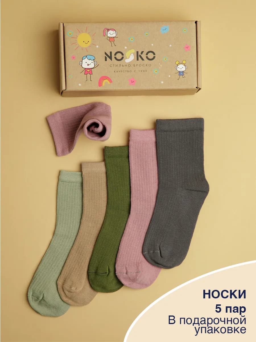 Высокие детские носки 5 пар
