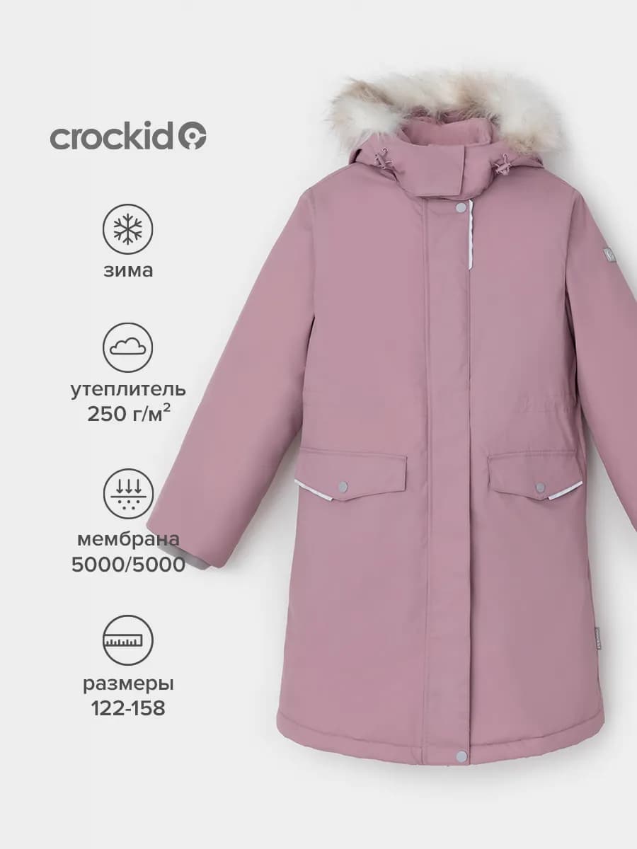 Удлиненная зимняя куртка для девочки - фото 1