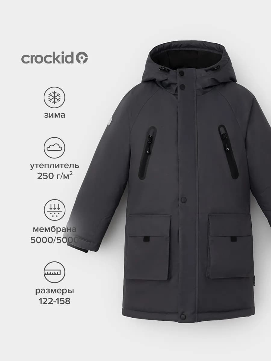 Зимнее пальто из мембранной ткани для мальчика