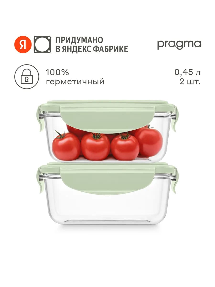 Контейнеры пластиковые 450 мл, 2 шт