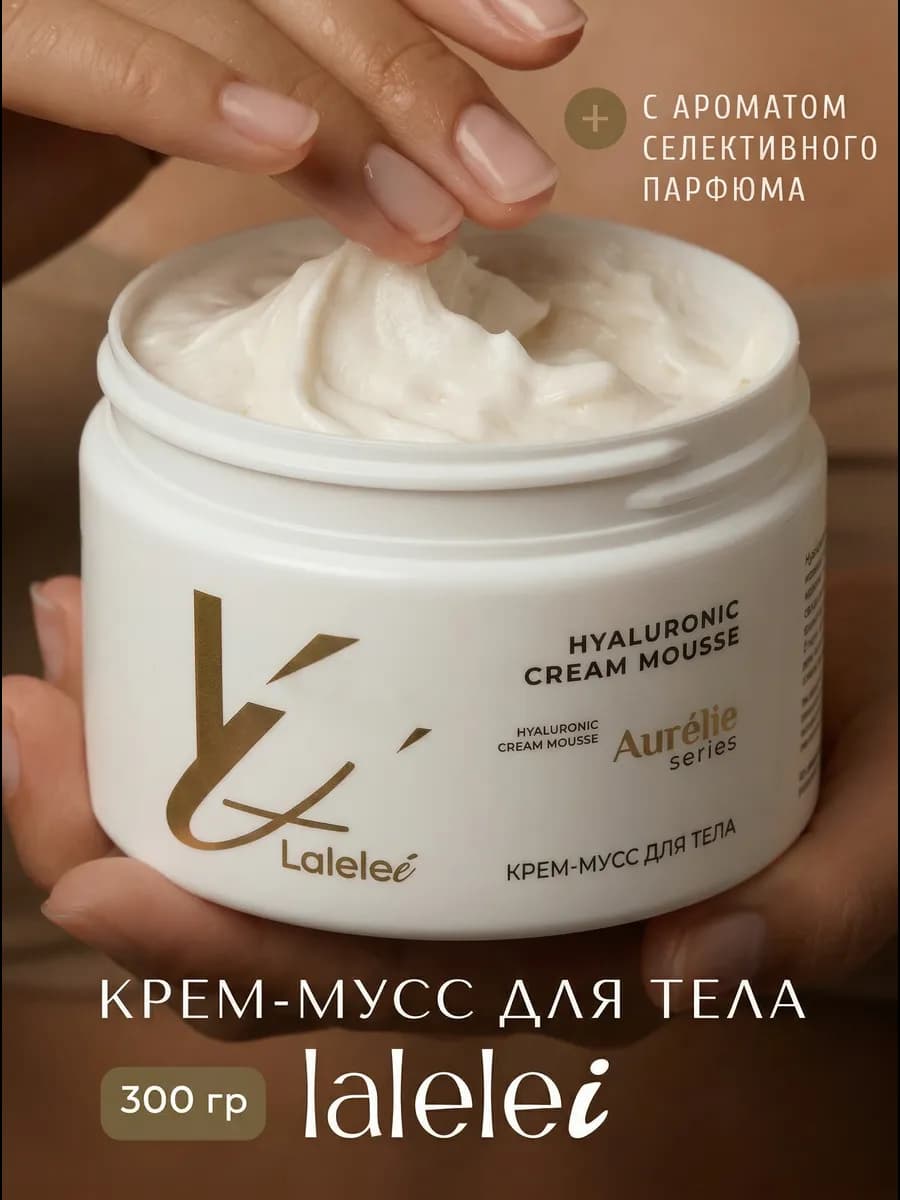 Крем для тела увлажняющий парфюмированный