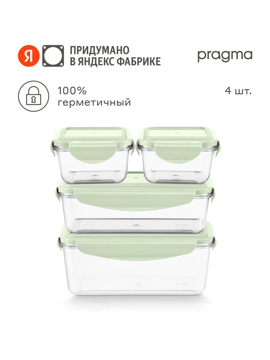 Контейнеры пластиковые, 4 шт - фото 1