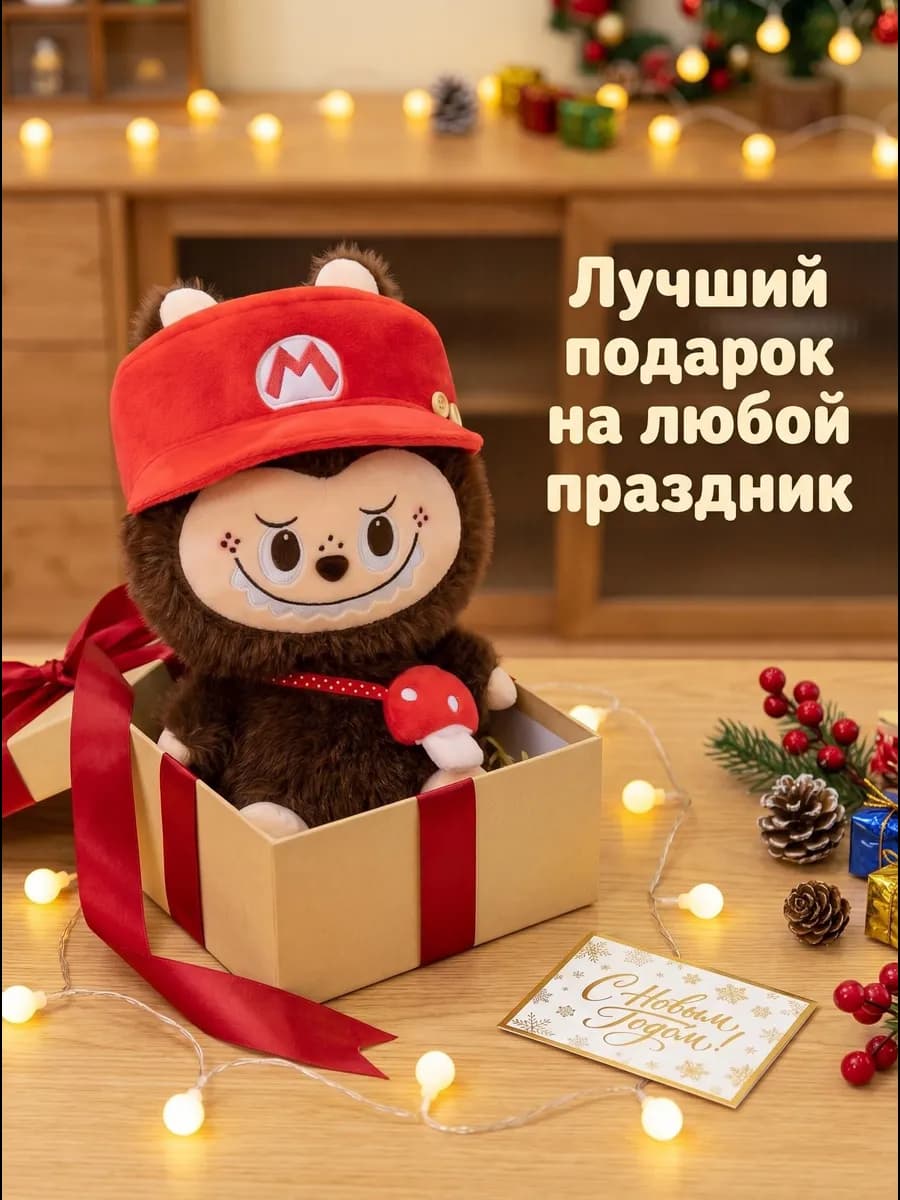 Мягкая игрушка Лабубу