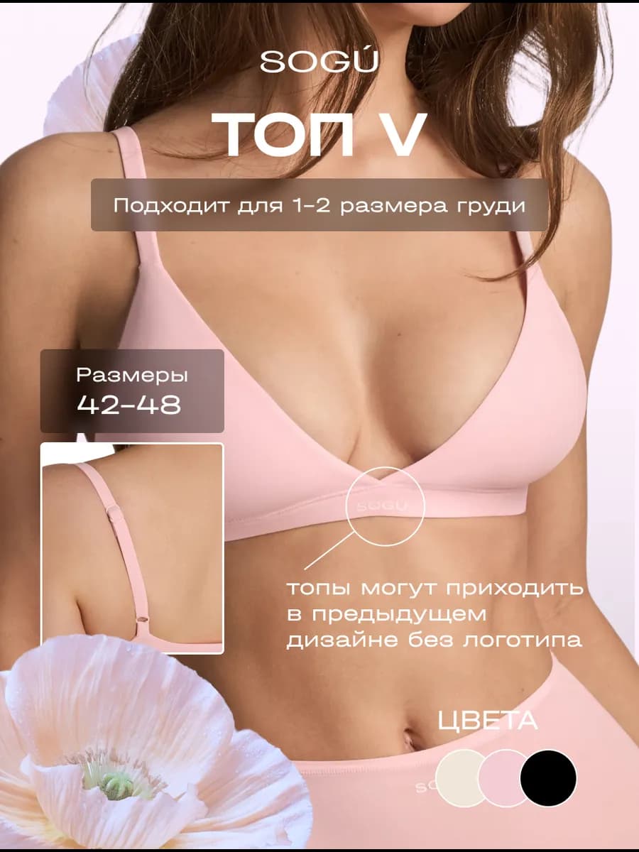 Топ-бра SOFT SKIN на бретелях