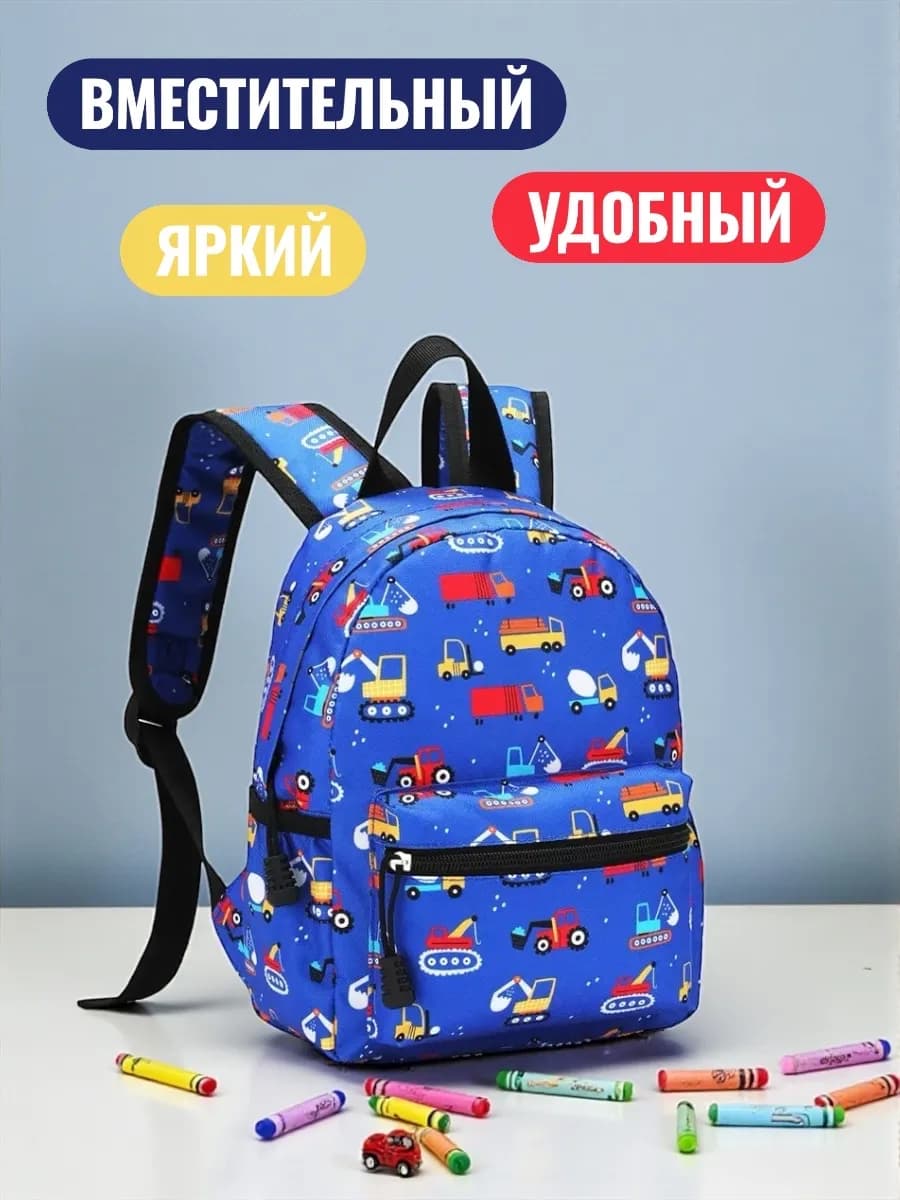 Рюкзак для мальчика машинки синий малый