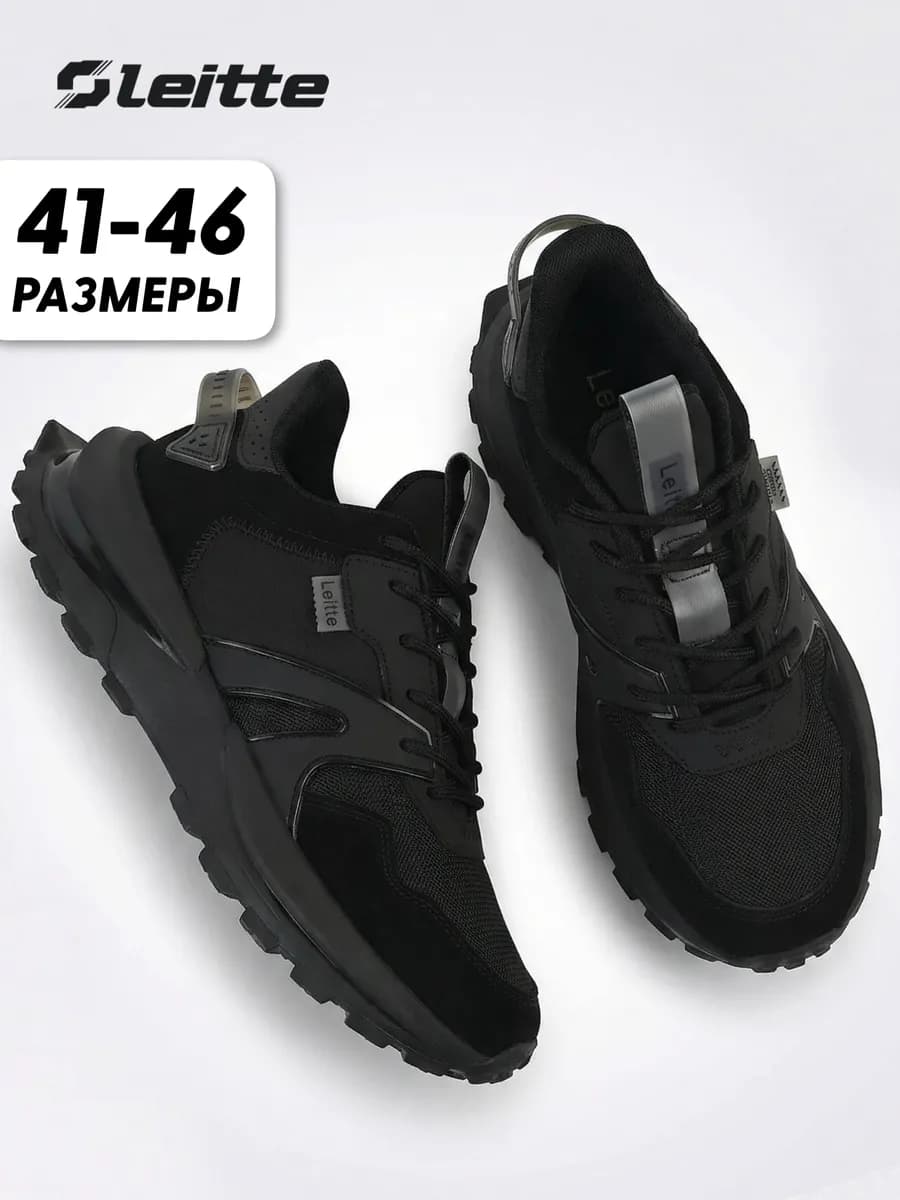 Кроссовки кожаные демисезонные