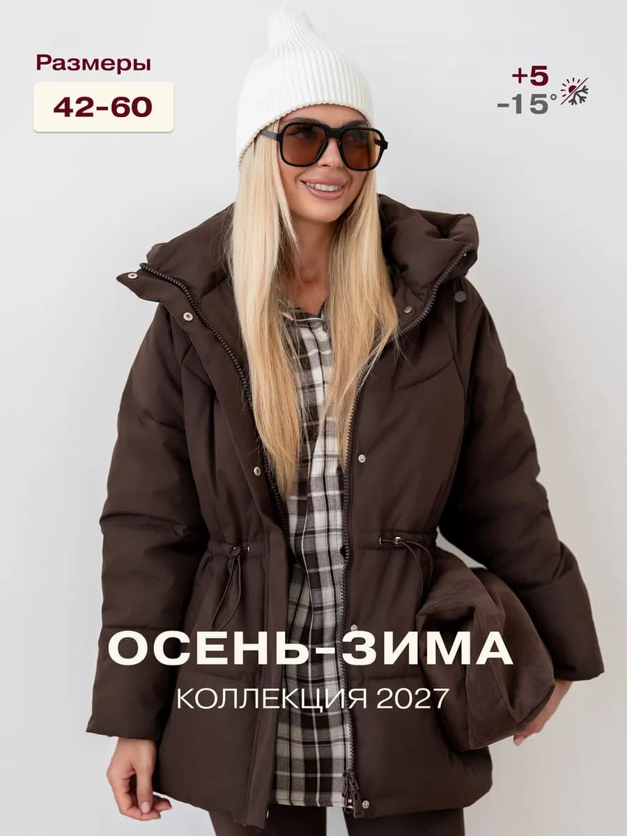 Куртка с капюшоном осенняя удлиненная оверсайз
