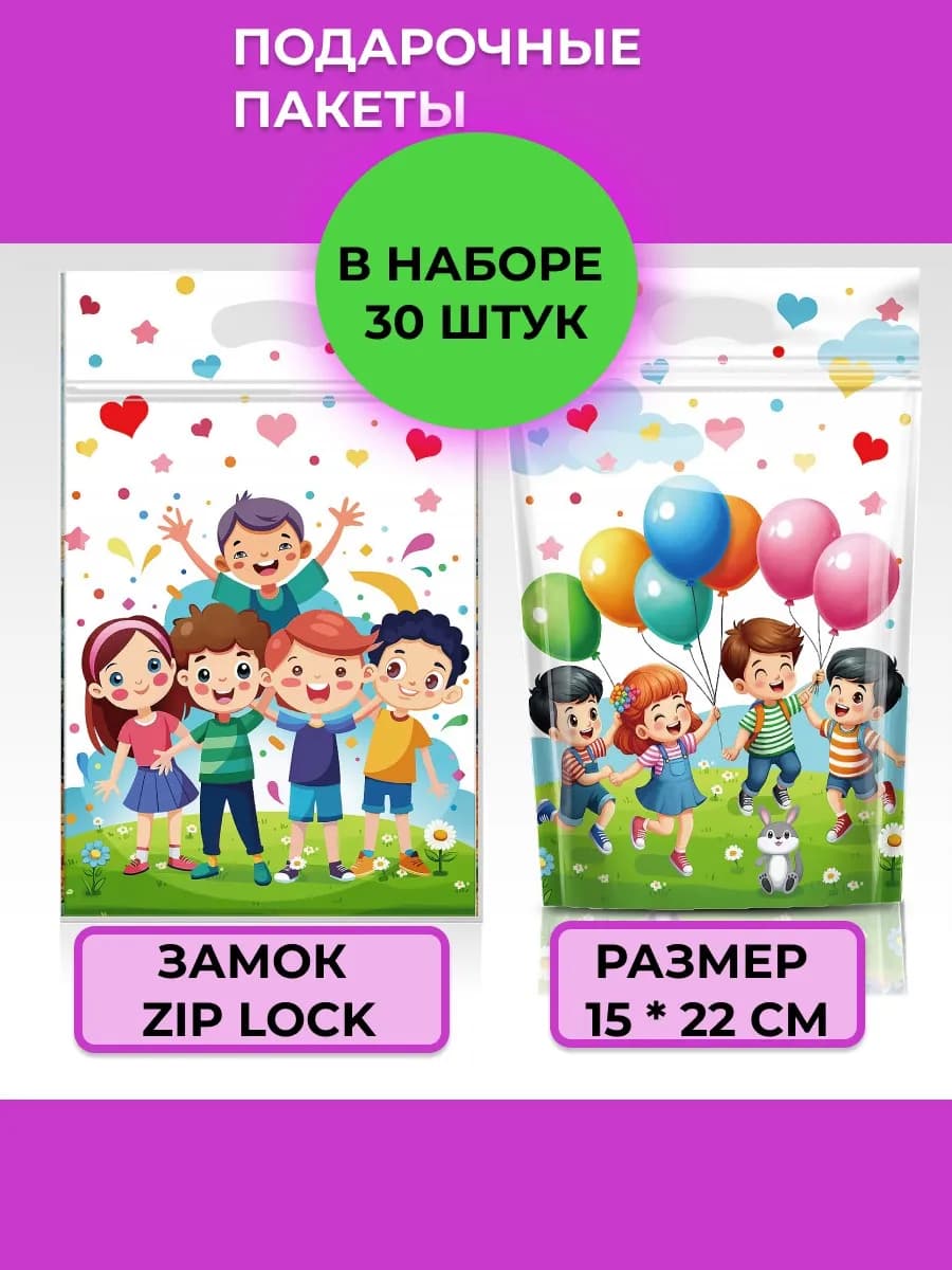 Пакетики для сладостей в детский сад