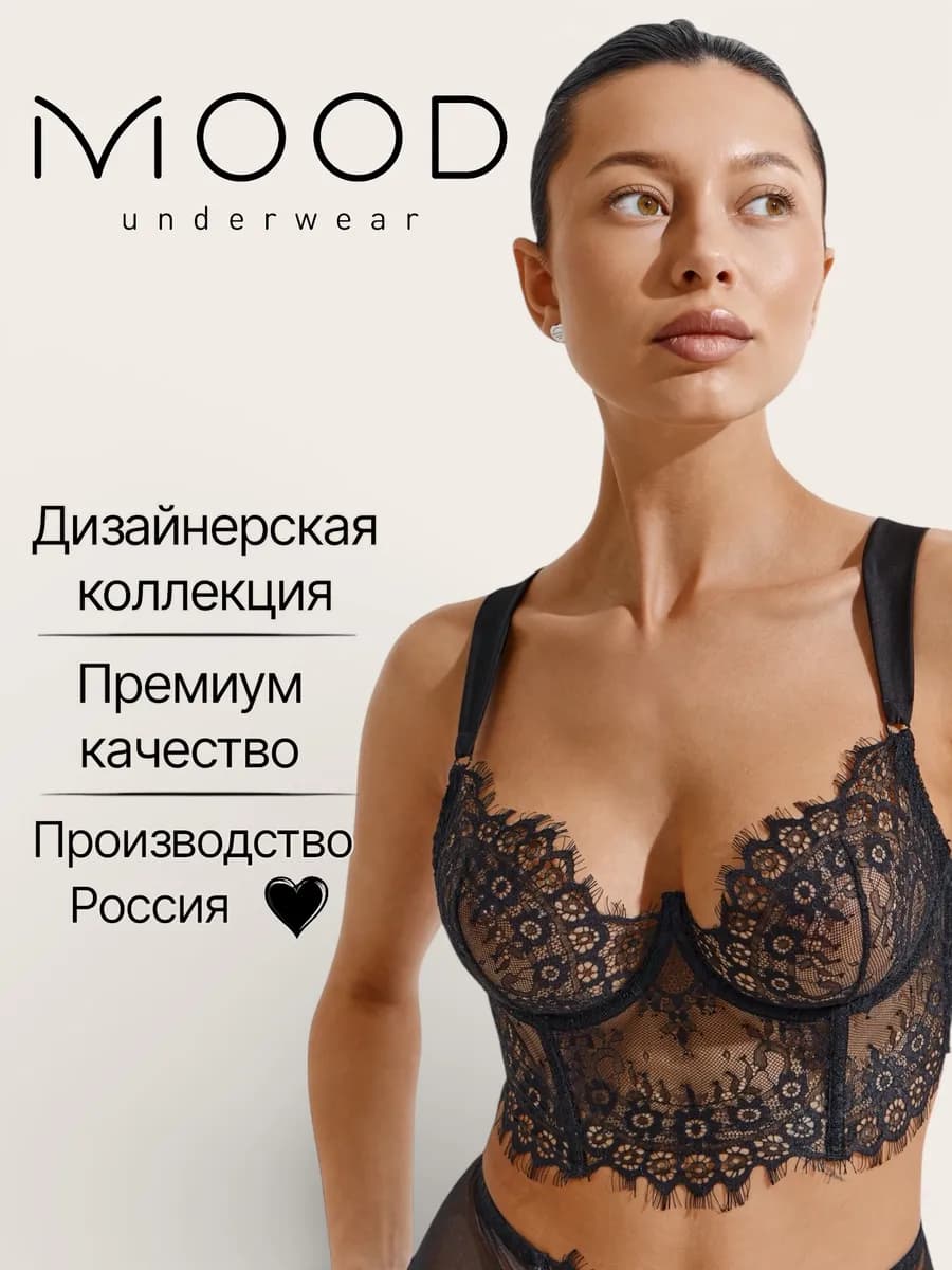 Бюстгальтер бюстье кружевной без поролона с косточками