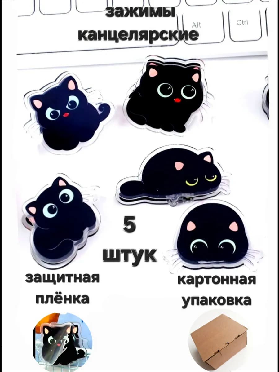 Зажимы канцелярские для бумаги набор, 5 штук