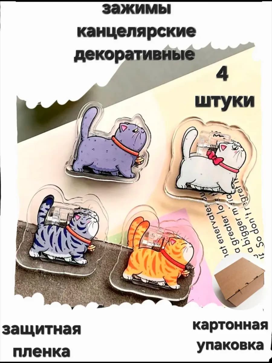 Зажимы канцелярские для бумаги набор, 4 штуки