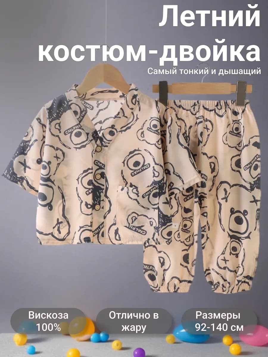Летний костюм двойка