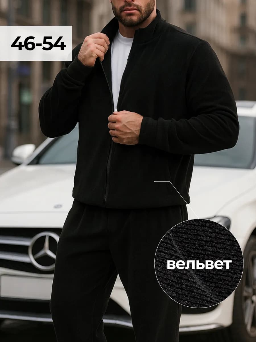 Костюм на молнии вельветовый мужской весна