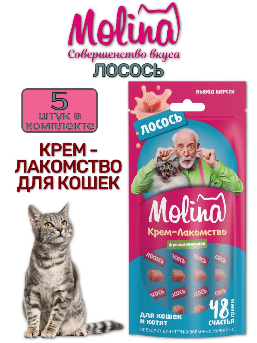 Лакомство для кошек с лососем, 48г*5шт