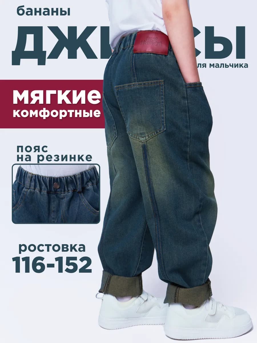 Джинсы широкие бананы багги на резинке