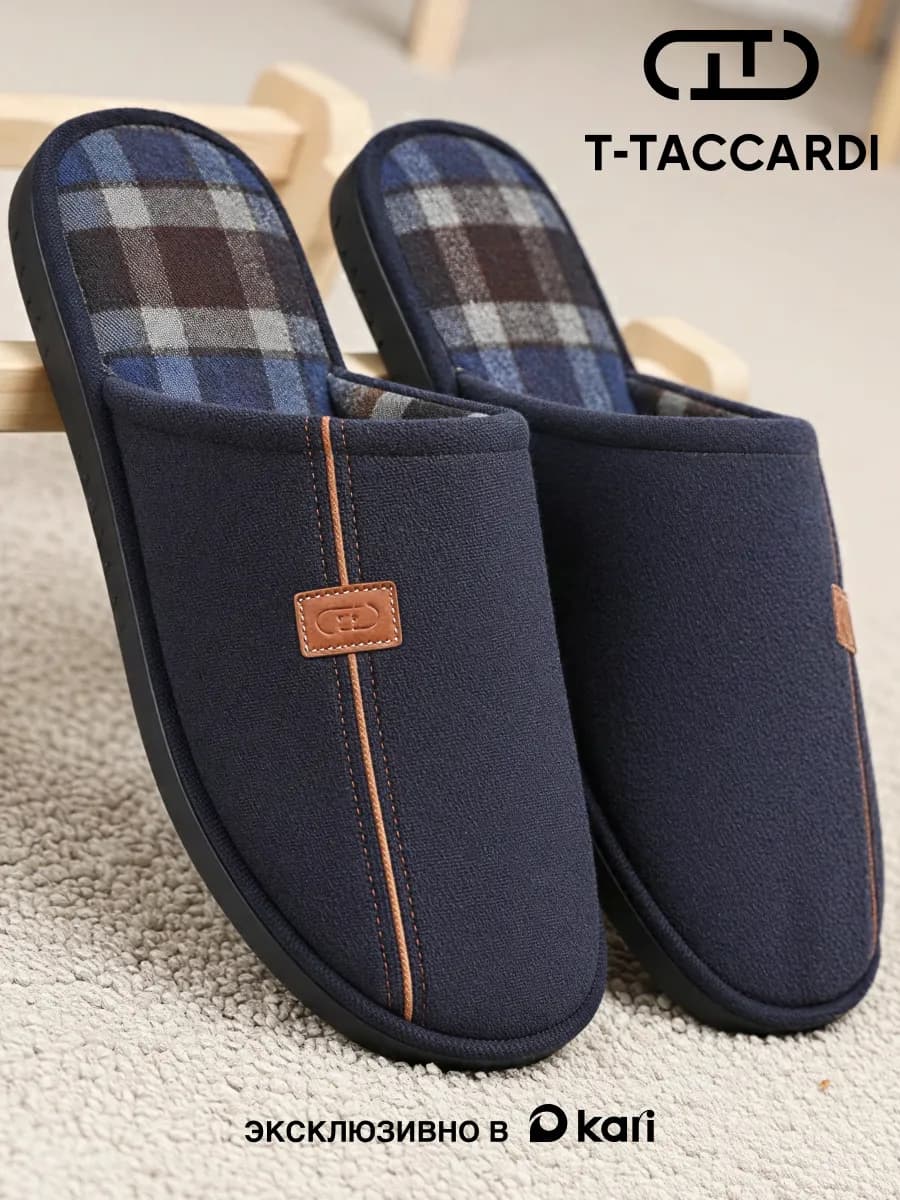 Тапочки домашние закрытые комнатные