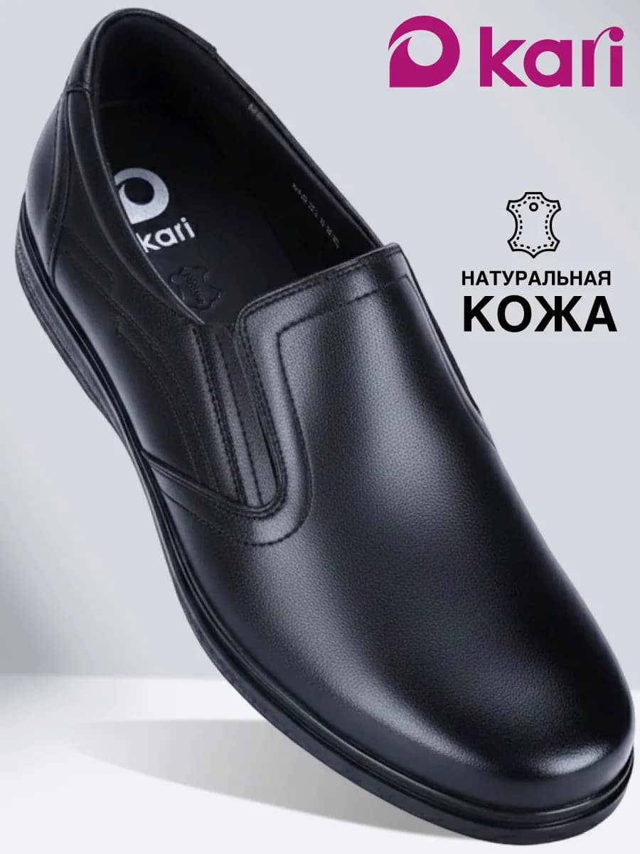 Туфли классические из натуральной кожи