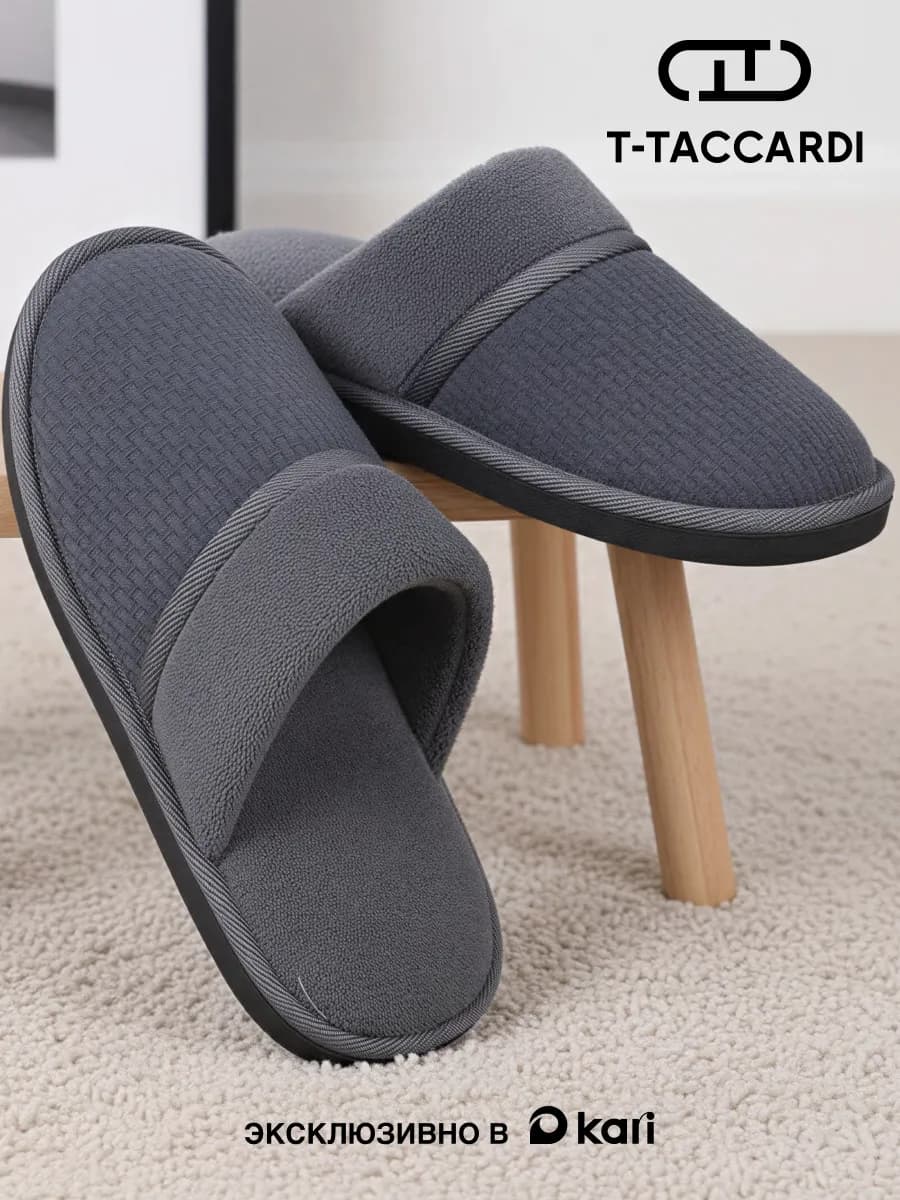 Тапочки домашние закрытые комнатные