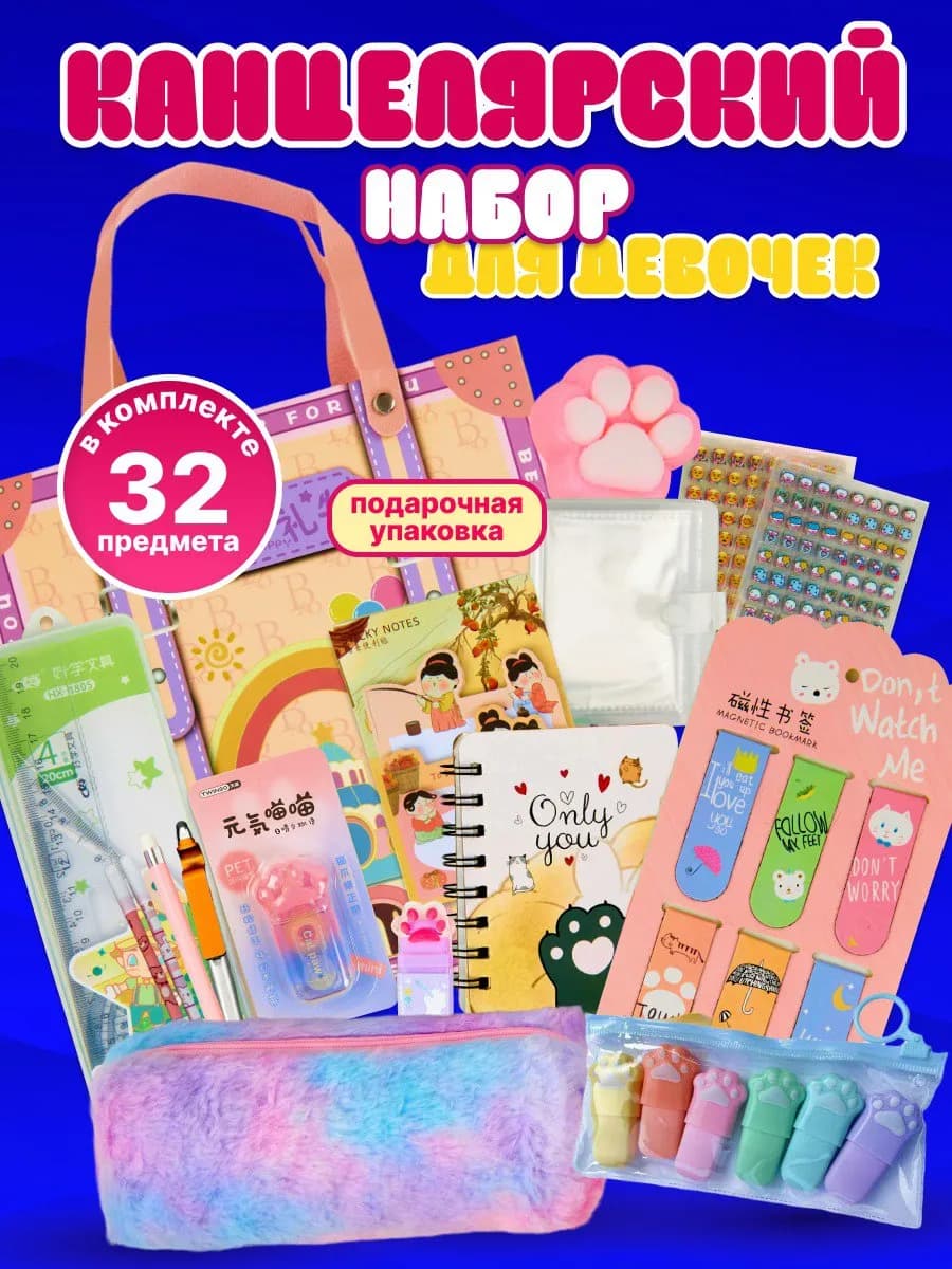 Канцелярский набор подарочный бокс