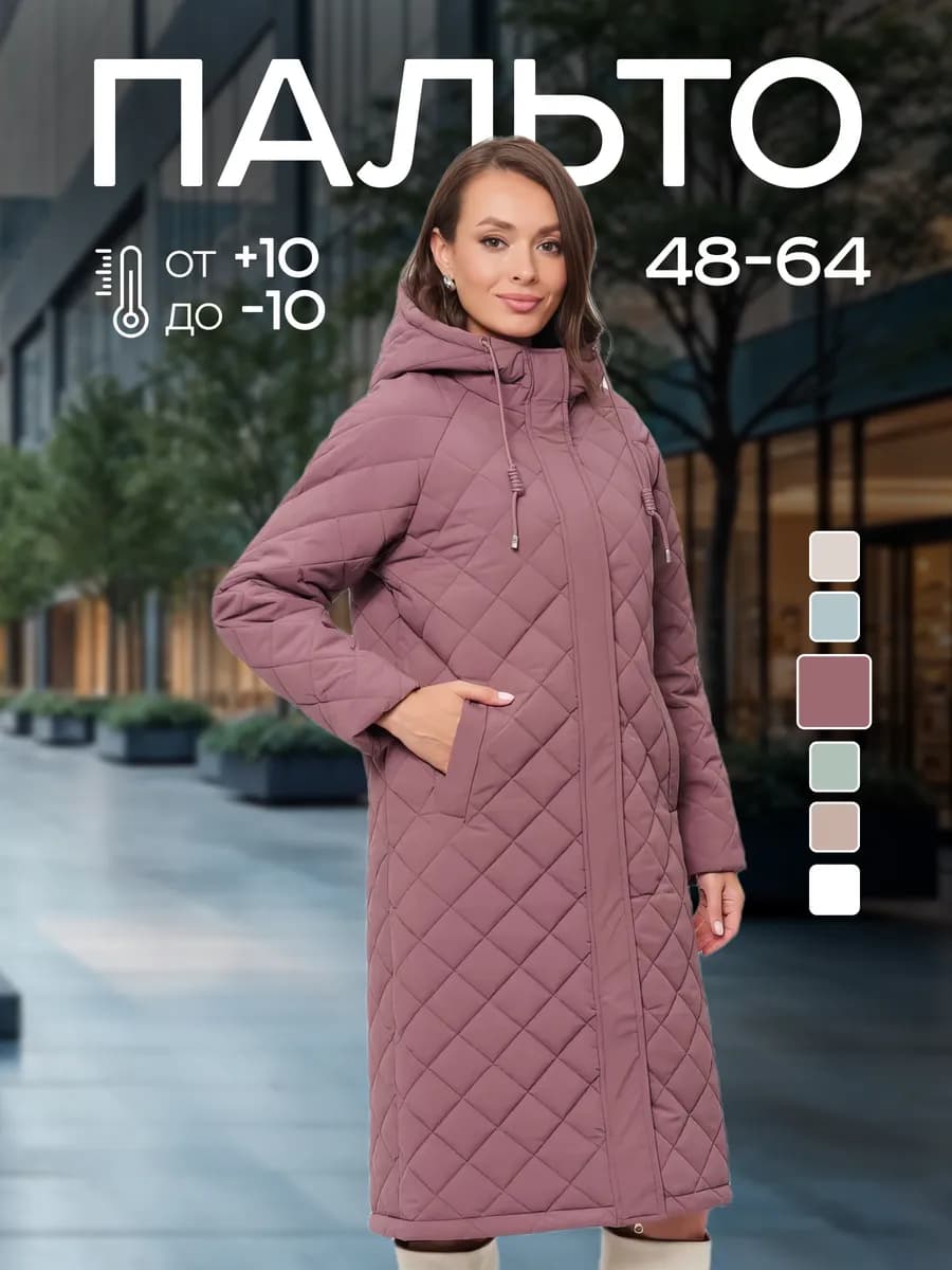 Пальто демисезонное большие размеры