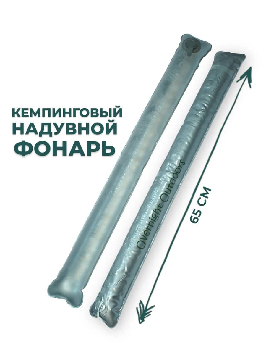 Фонарь кемпинговый подвесной в палатку туристический