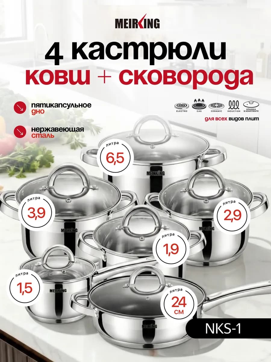 Кастрюли, ковш и сковородка со стеклянными крышками