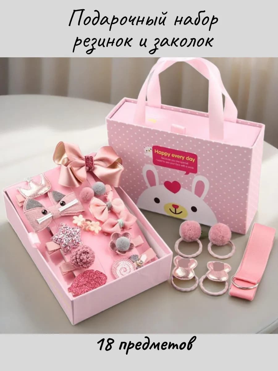 Подарочный набор резинок и заколок для девочки