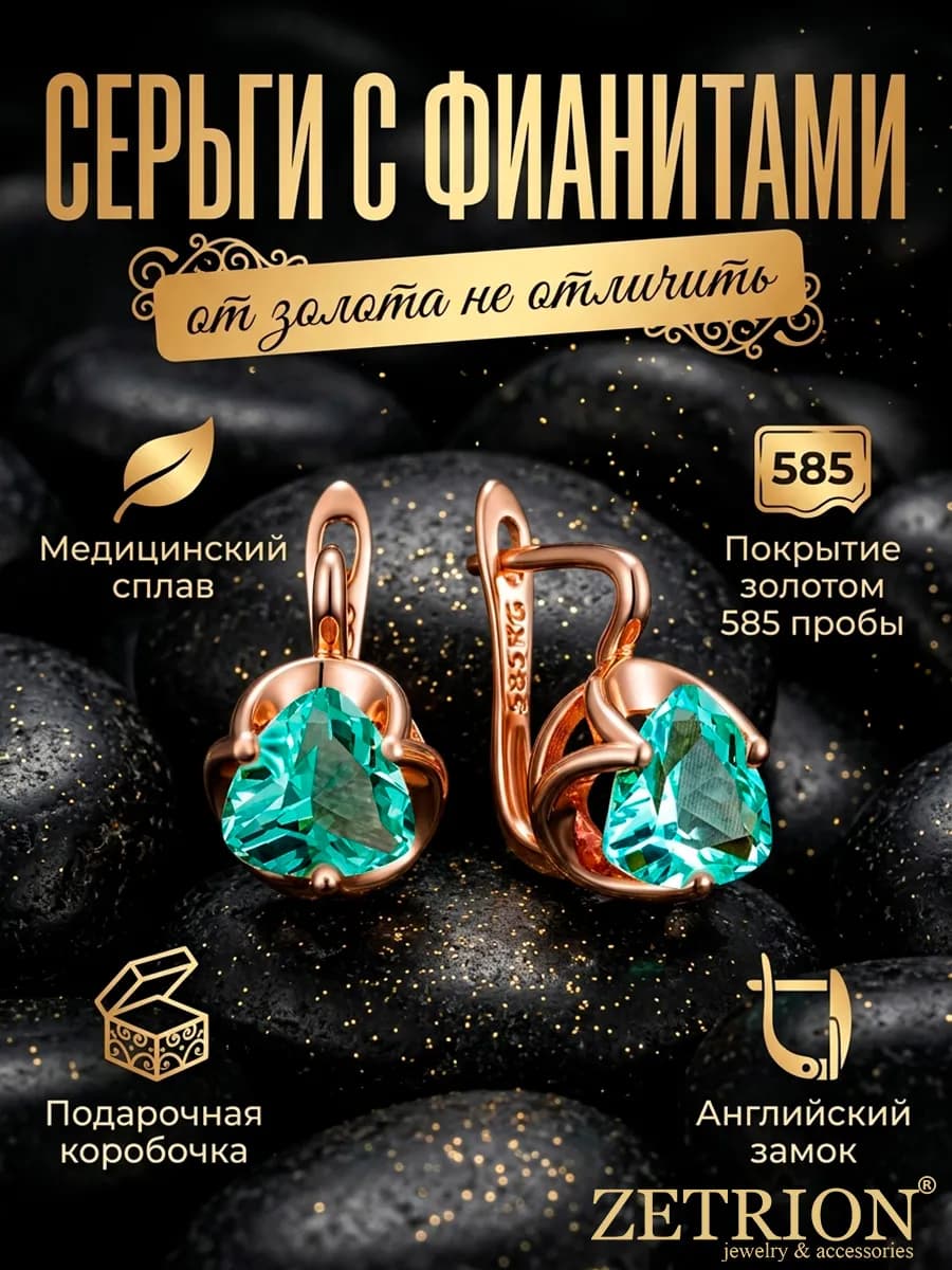 Серьги бижутерия сердечки с голубым камнем