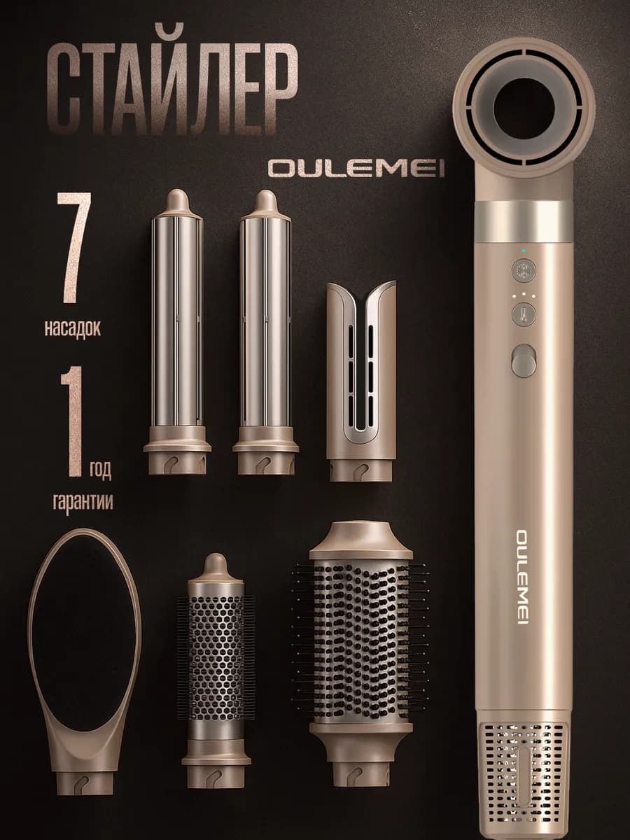 Стайлер-фен для волос профессиональный