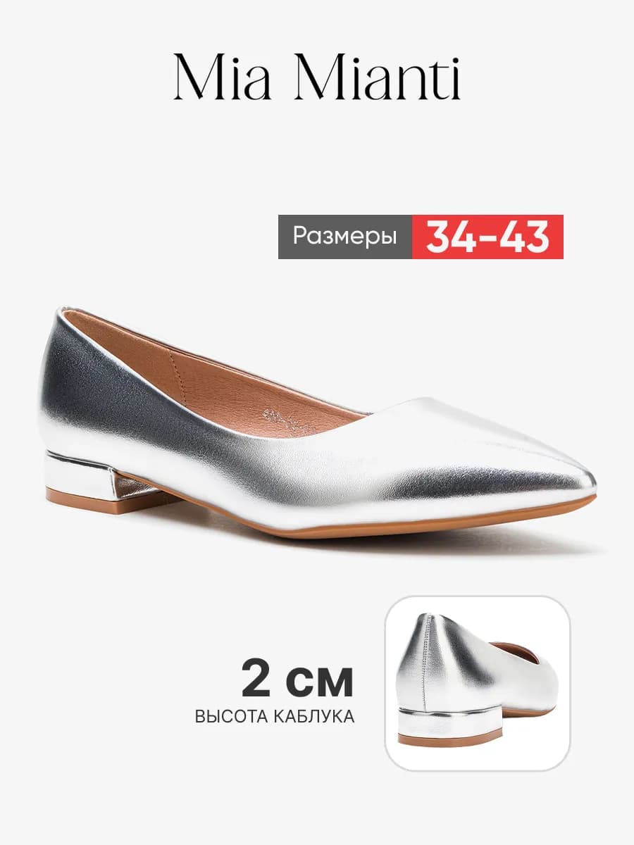 Туфли на низком каблуке лодочки классические