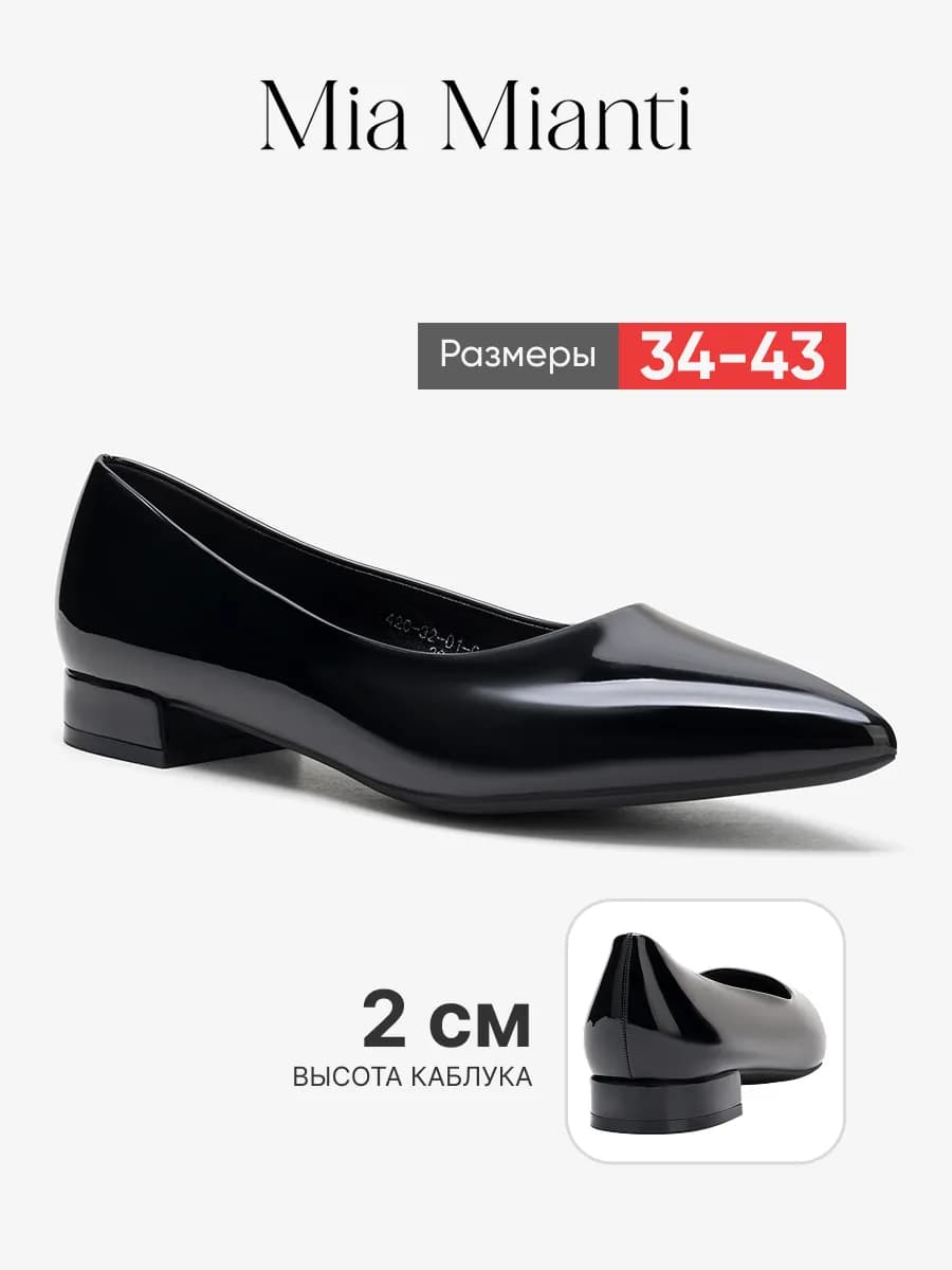 Туфли на низком каблуке лодочки классические