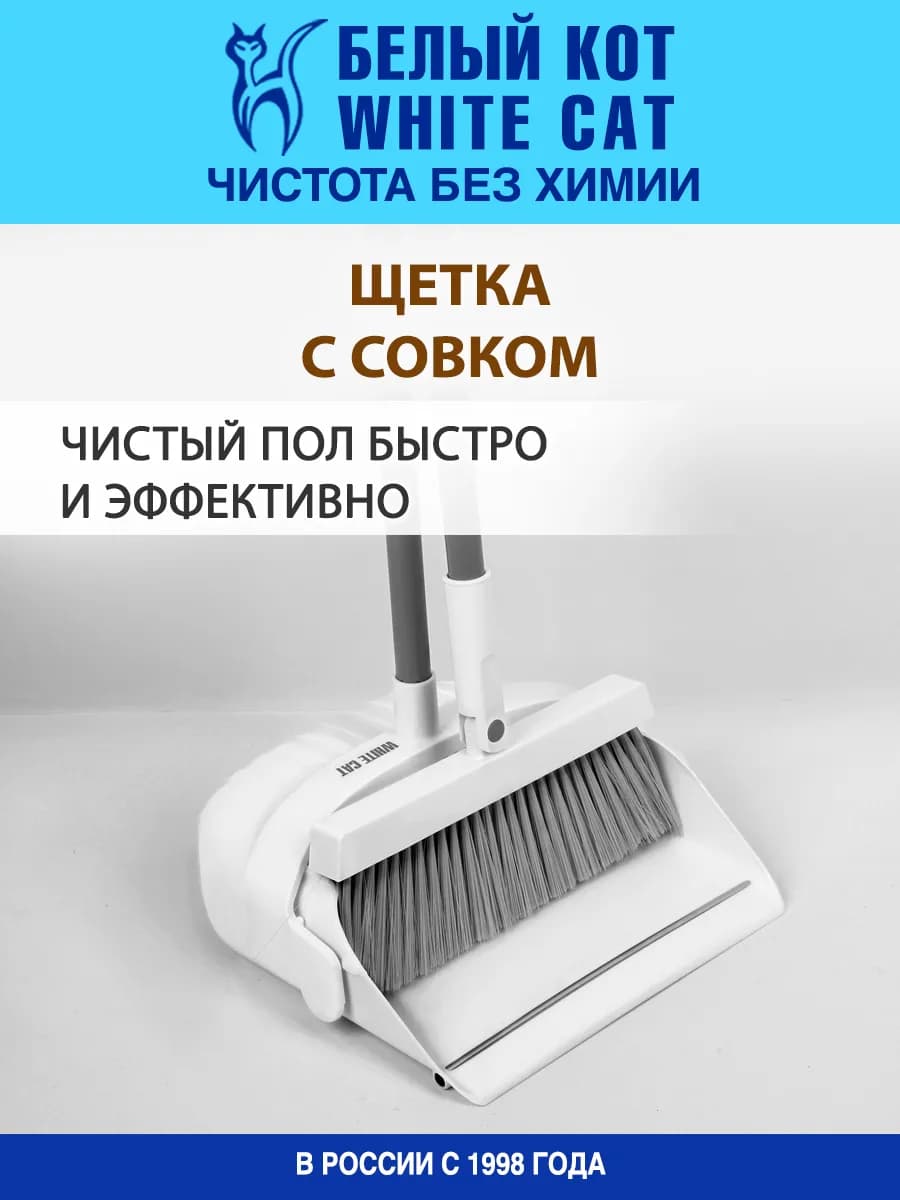 Щетка с совком с длинной ручкой - фото 1