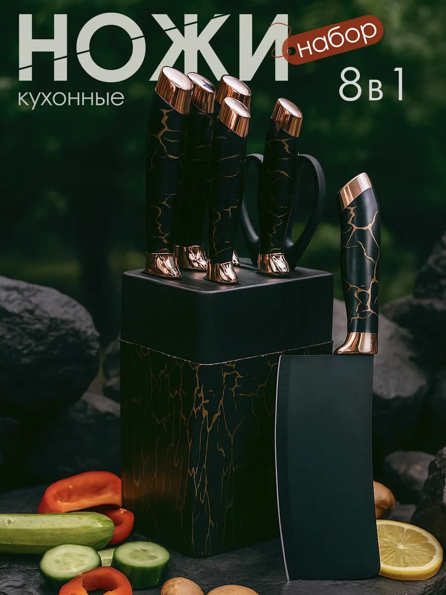 Ножи кухонные из нержавеющей стали