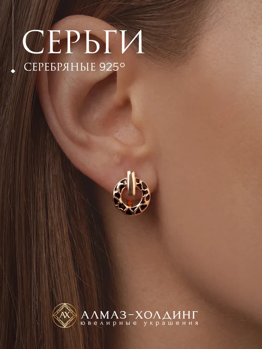 Серьги серебро 925 позолоченные круглые эмаль