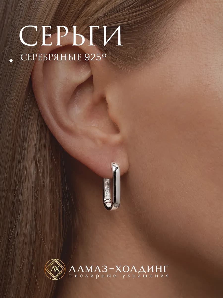 Серьги кольца серебро 925 конго овальные