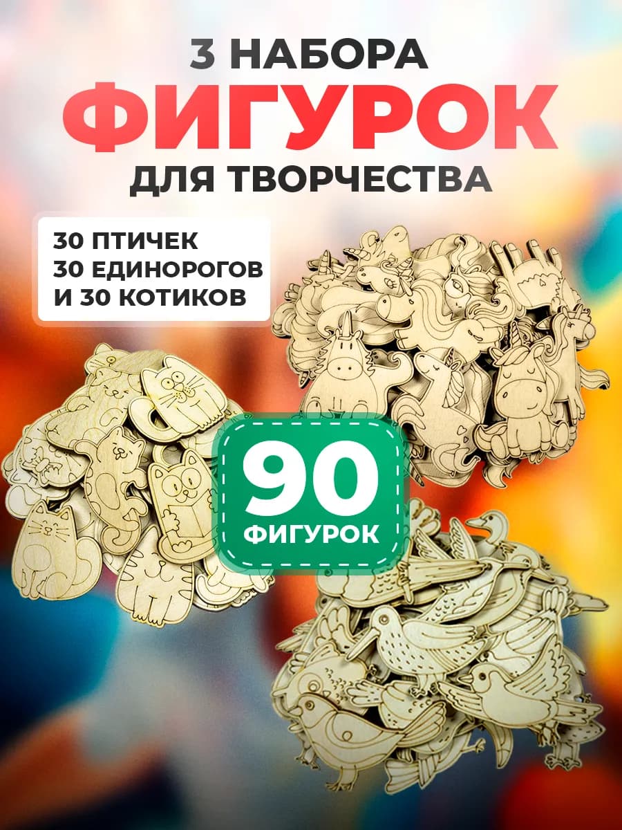 Развивающий подарочный набор для творчества детям - фото 1